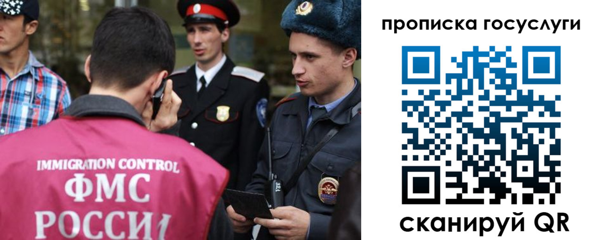 временная регистрация купить в Кропоткине