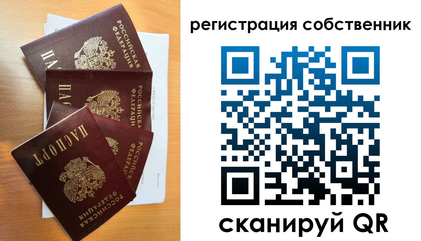 прописка паспорт в Кропоткине
