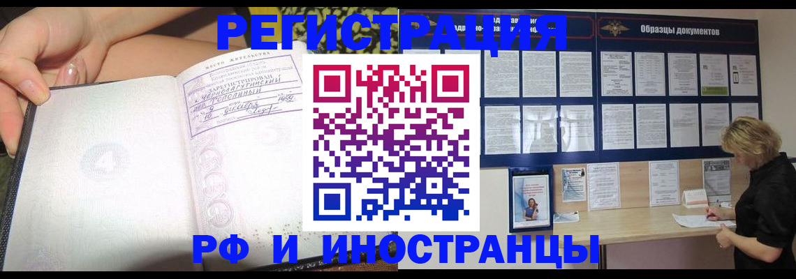 прописка для военкомата в Кропоткине