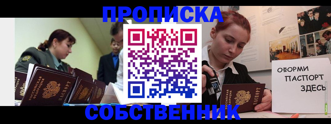 найти адрес прописки в Кропоткине