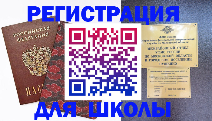 временная регистрация 2025 в Кропоткине