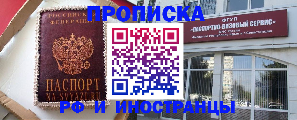 миграционный учет в Кропоткине