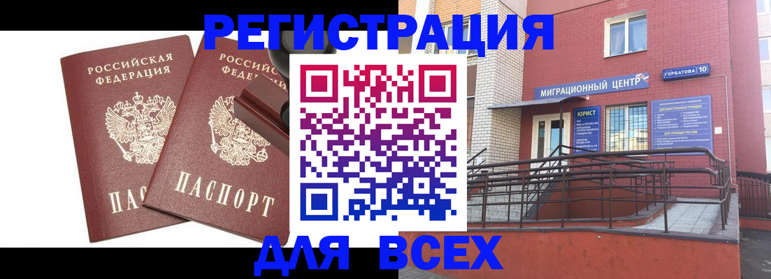 где прописаться в Кропоткине