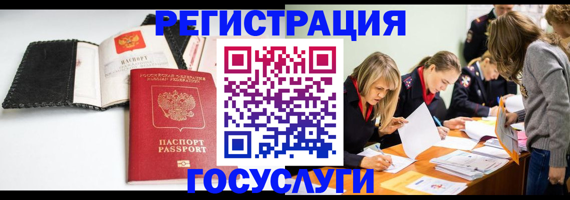 прописка для военкомата в Кропоткине